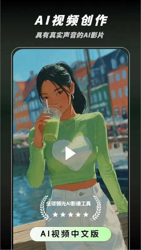 ƬAIƵ2025ذװv1.0.0 Ѱͼ