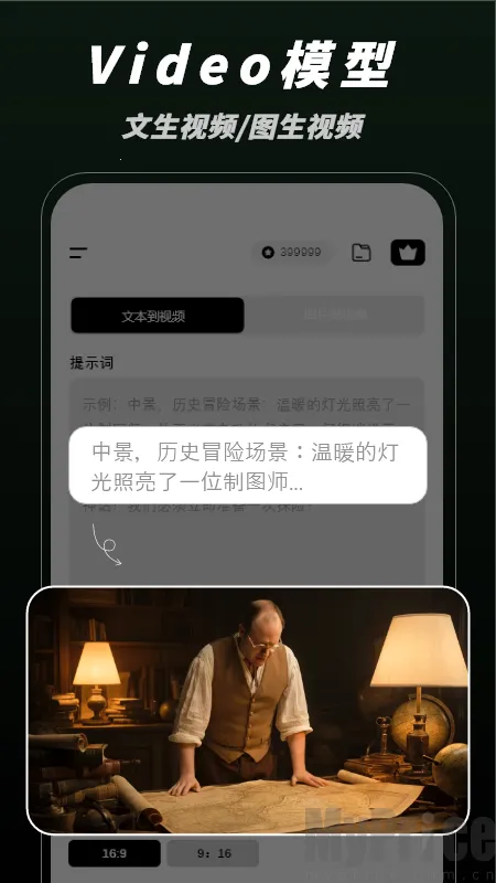 秒片AI视频创作2025下载安装 秒片AI视频创作2025下载安装