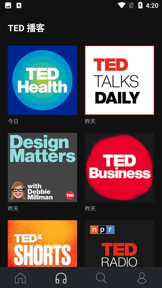 TED2025ٷv7.5.16 ֻͼ