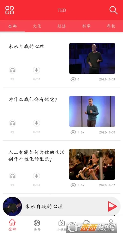 TED2025官方正版 TED2025官方正版