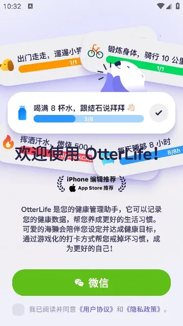 Otter Life(Ϸ)