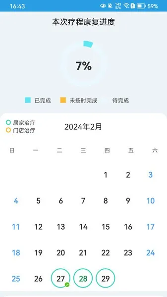 ѵ(Ӽҿѵ)v1.1.1120 ׿ͼ