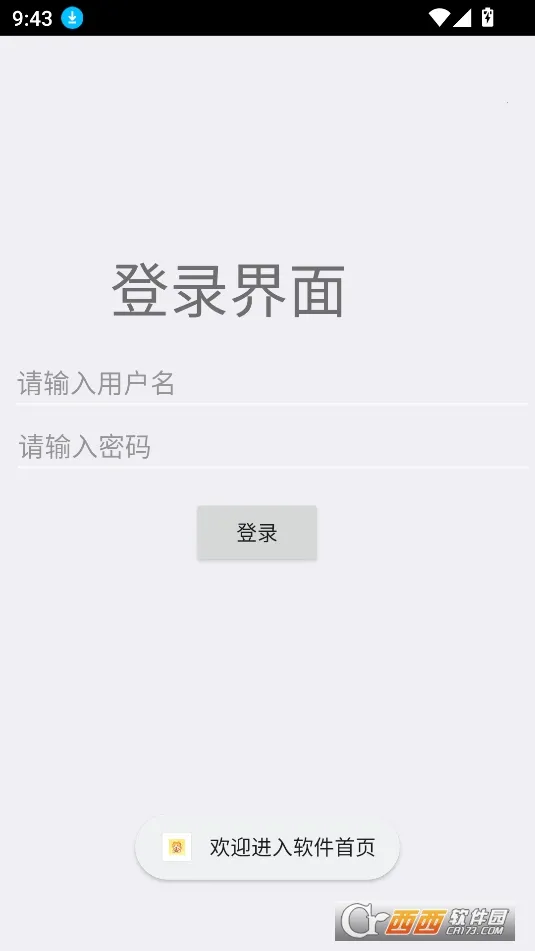 Դⰲ׿ֻv0.0.1.0 ٷͼ