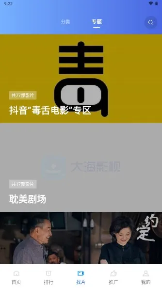 Ƶ(ӰӲ)vV3.3.4 ٷͼ