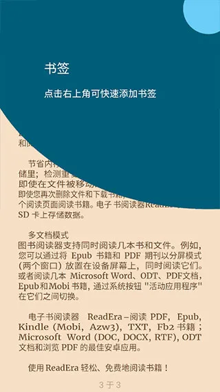 readeraĶ׿ֻv24.07.29+2000 ֻͼ