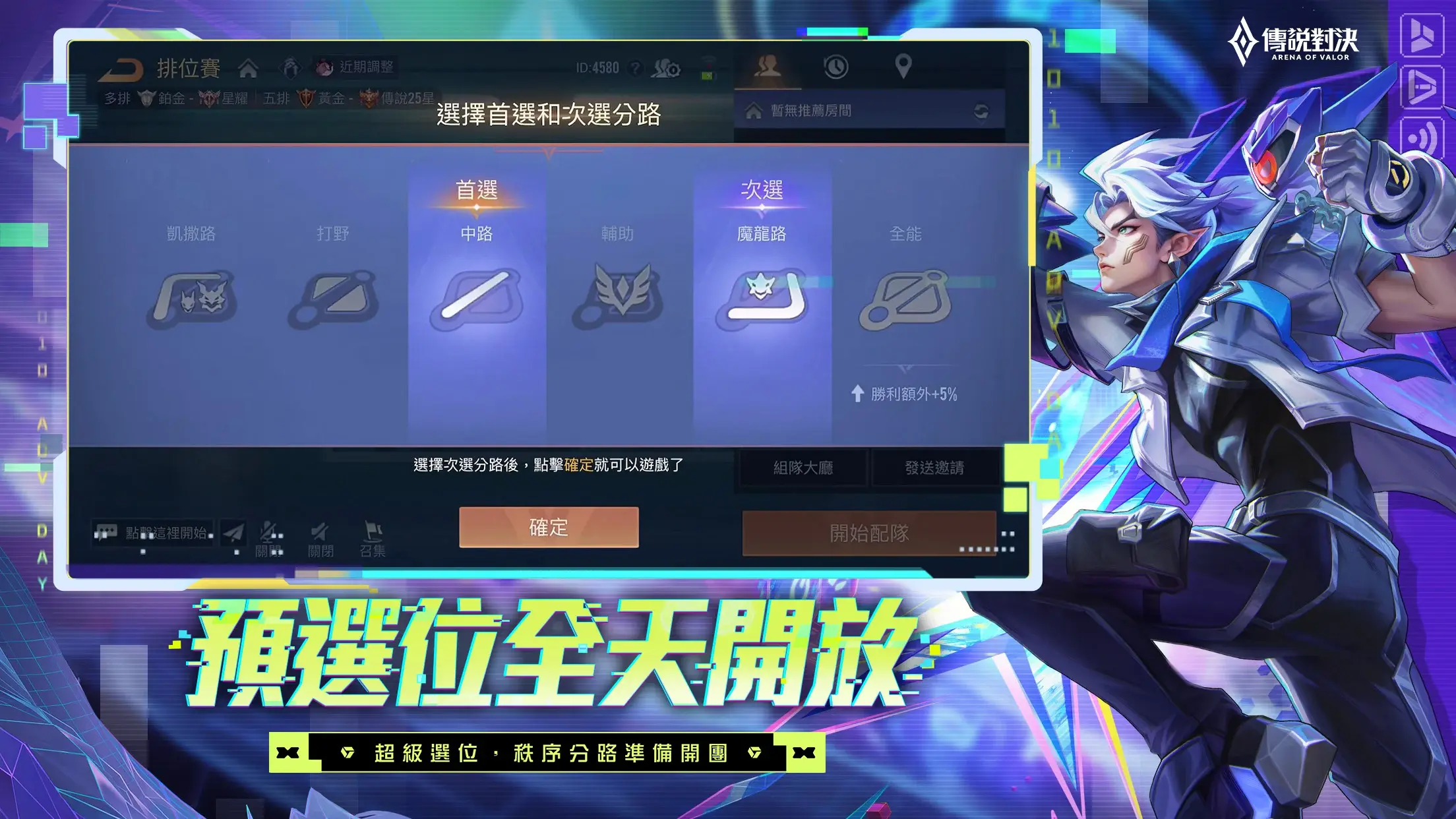 ˵Ծ̨(MOBAϷ)v1.58.5.1 Ѱͼ