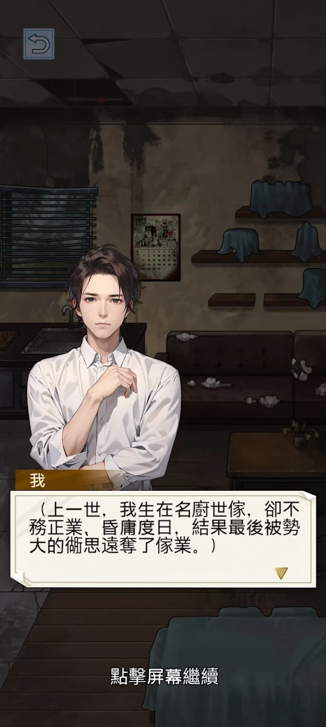 ֮ǳ2025ذװv1.0.8 ٷͼ