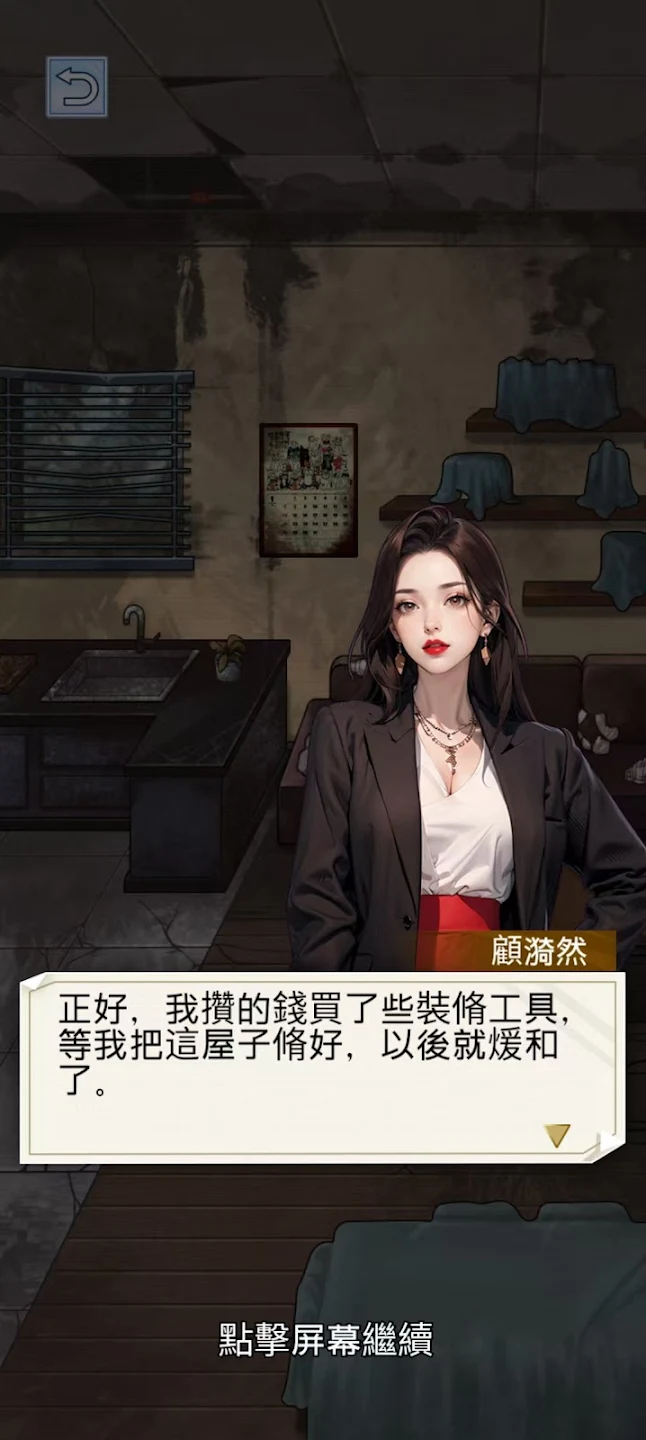 ֮ǳ2025ذװv1.0.8 ٷͼ