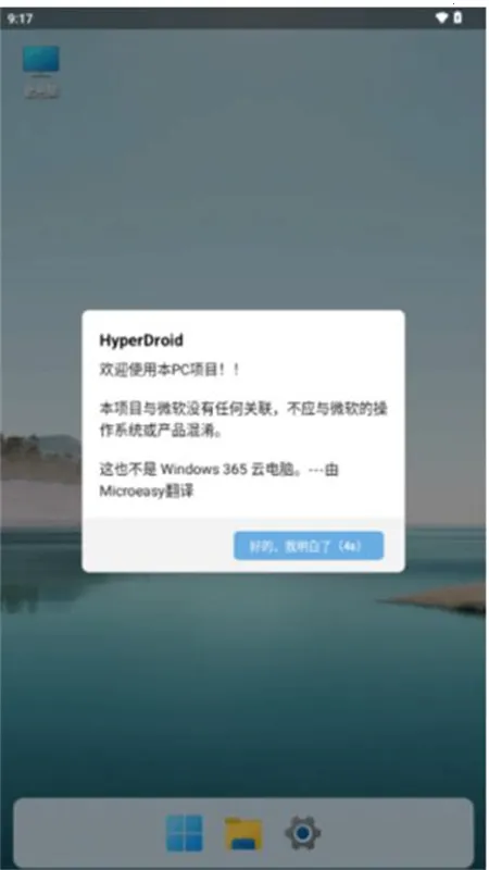 HyperDroid Win11׿ֻv1.5 ֻͼ
