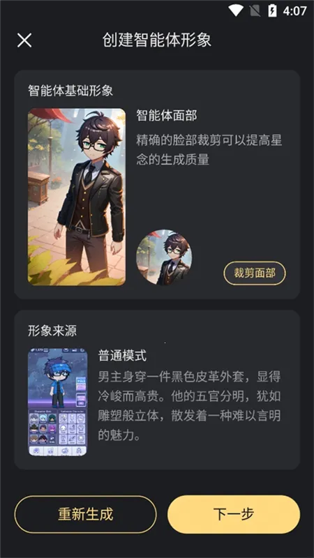 Ұai(AI罻)v2.36.003 ֻͼ