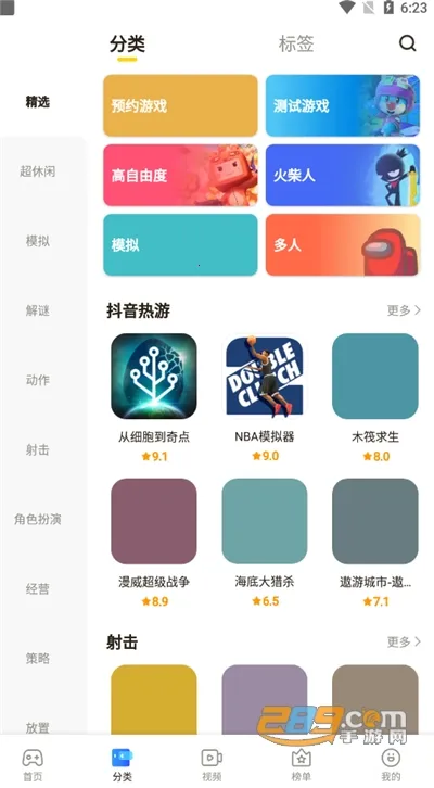 2025°汾v1.53.0 ֻͼ