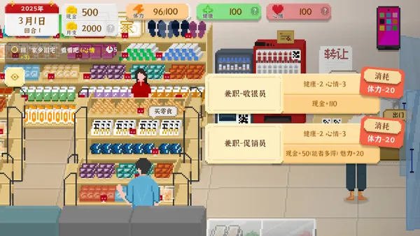 我独自生活中国(生活模拟游戏) 我独自生活中国(生活模拟游戏)