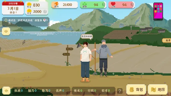 我独自生活中国(生活模拟游戏) 我独自生活中国(生活模拟游戏)