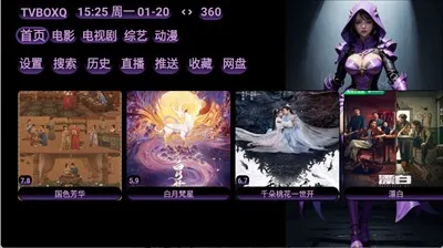 TVBoxQ2025ذװ