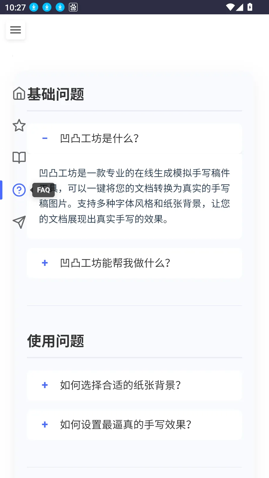 ͹д2025°汾v1.0.0 Ѱͼ