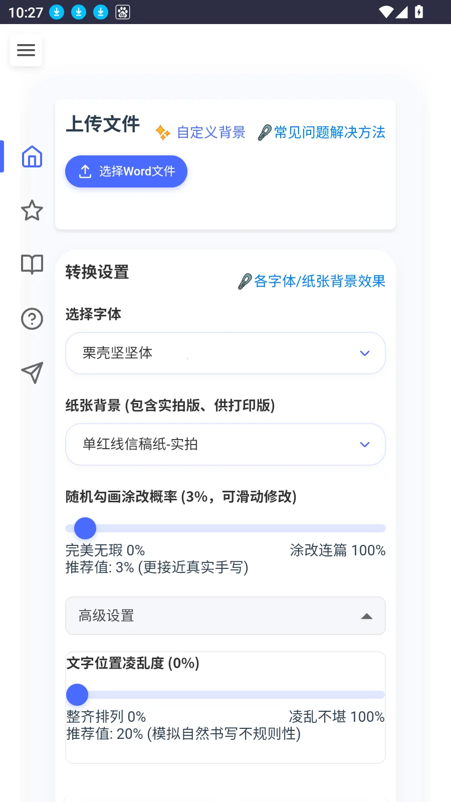 ͹д2025°汾v1.0.0 Ѱͼ