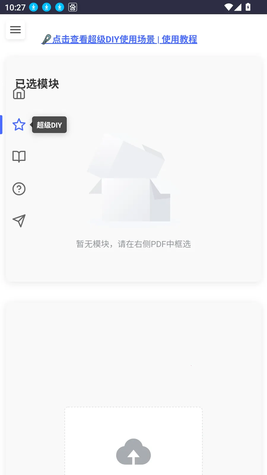 ͹д2025°汾v1.0.0 Ѱͼ