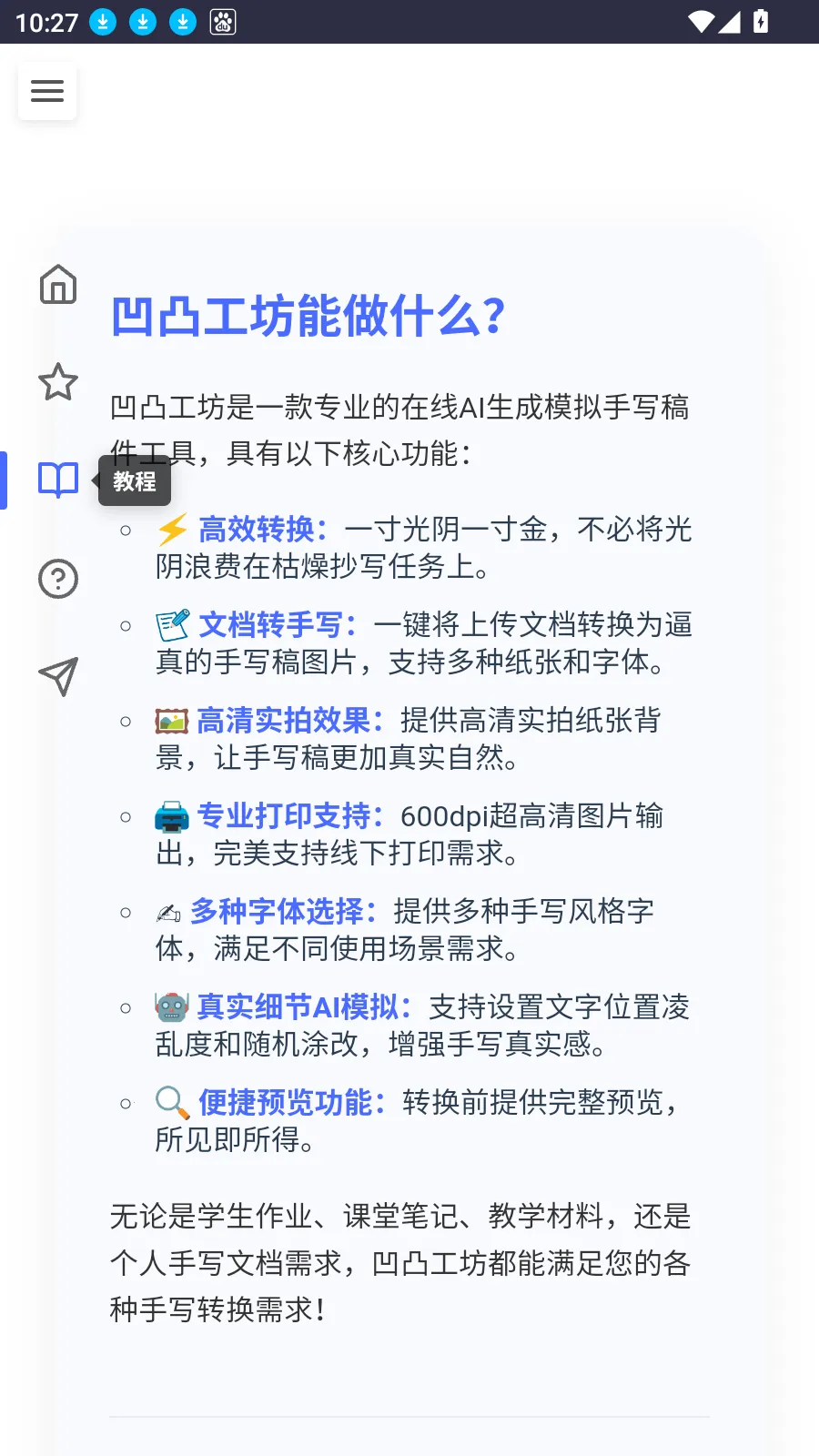 ͹д2025°汾v1.0.0 Ѱͼ