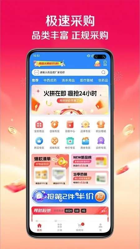 ҩ2025ذװv1.0.0 Ѱͼ