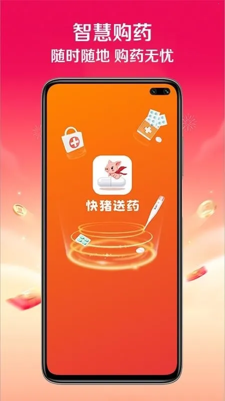 ҩ2025ذװv1.0.0 Ѱͼ