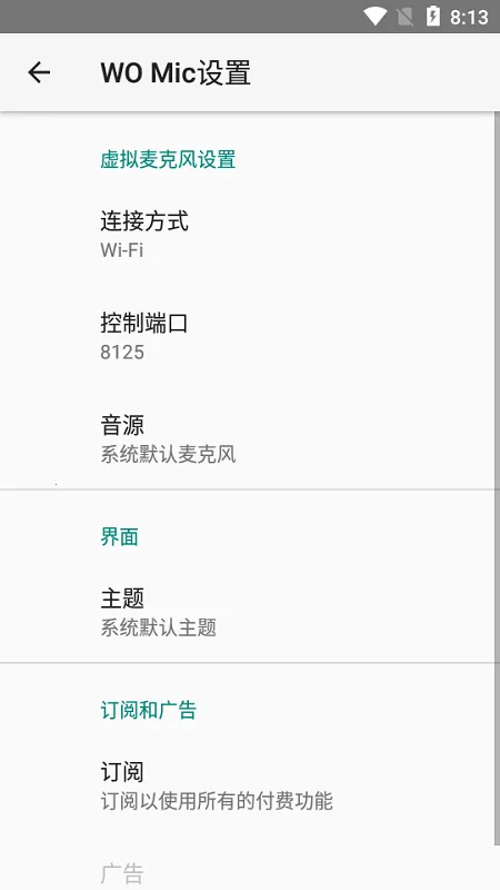 womicclient(ֻƵ)v5.3 ֻͼ
