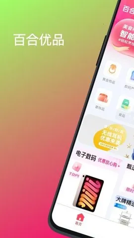 ٺƷ(ƷAPP)v1.0.8 ٷͼ