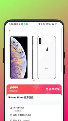 ٺƷ(ƷAPP)v1.0.8 ٷͼ