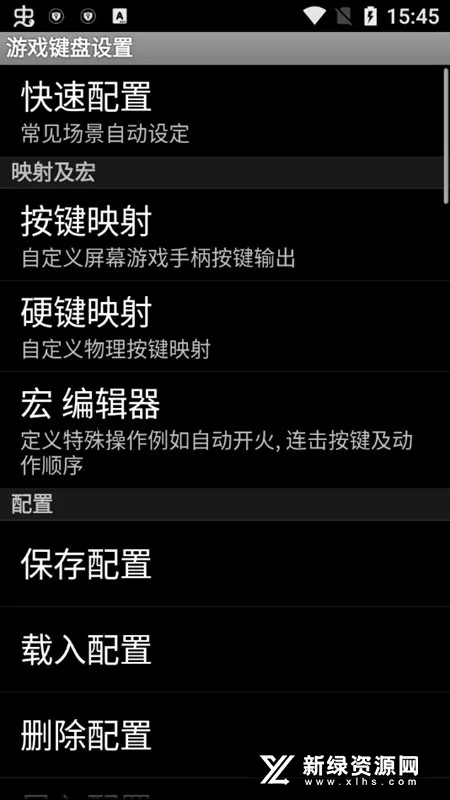 游戏键盘2025最新版本 游戏键盘2025最新版本