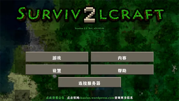 survivalcraft(ðϷ)v2.4.10.2 ֻͼ
