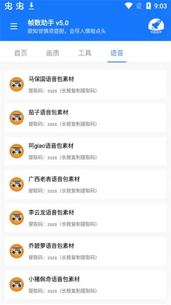 zszs5.cnnֻ֡v5.0 ٷͼ