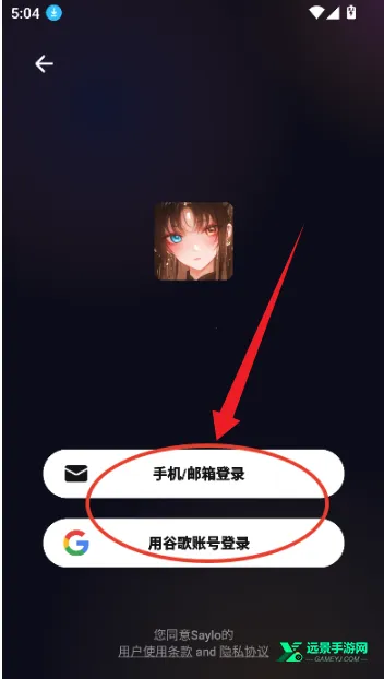 saylo安卓版手机版 saylo安卓版手机版