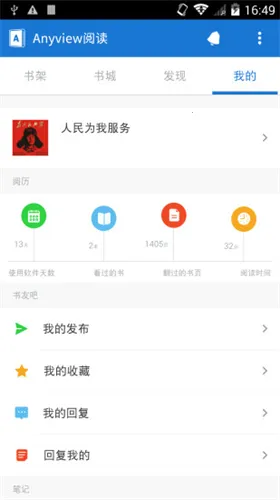 anyviewĶ2025ٷ°汾v4.1.3 ٷͼ