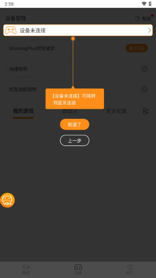 ShootingPlus2025ٷ°汾v3.2.17.190 ٷͼ