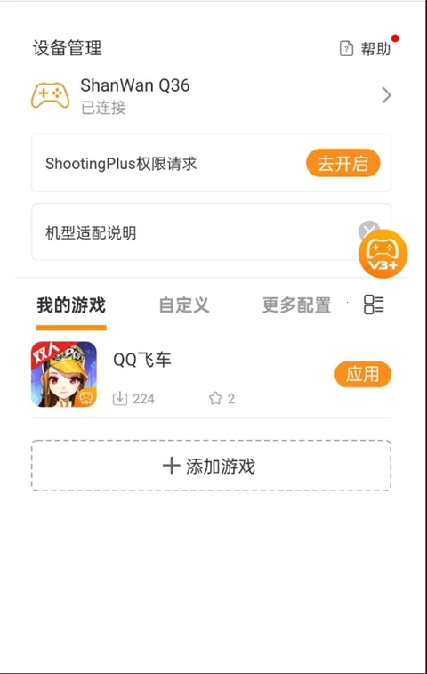 ShootingPlus2025ٷ°汾