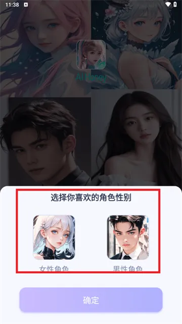 aihoney虚拟聊天(AI多元社交) aihoney虚拟聊天(AI多元社交)