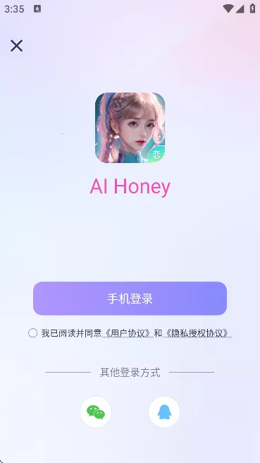 aihoney(AIԪ罻)v1.3.9 ֻͼ