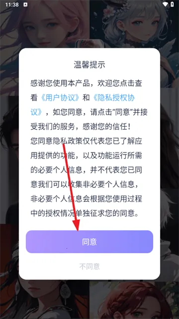 aihoney虚拟聊天(AI多元社交) aihoney虚拟聊天(AI多元社交)