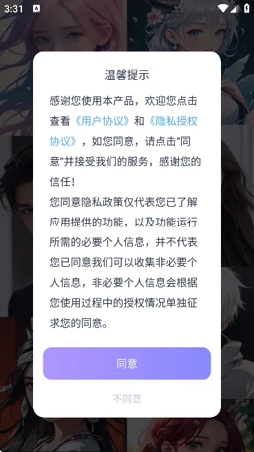 aihoney(AIԪ罻)v1.3.9 ֻͼ