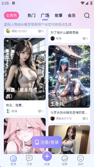 aihoney(AIԪ罻)v1.3.9 ֻͼ