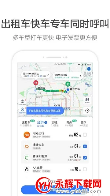 ߵµͼ(ʵʱ)v11.13.0.2925 ֻͼ