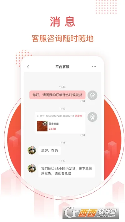 ǧֻ(Ĺƽ̨)v1.0.9 ׿ͼ