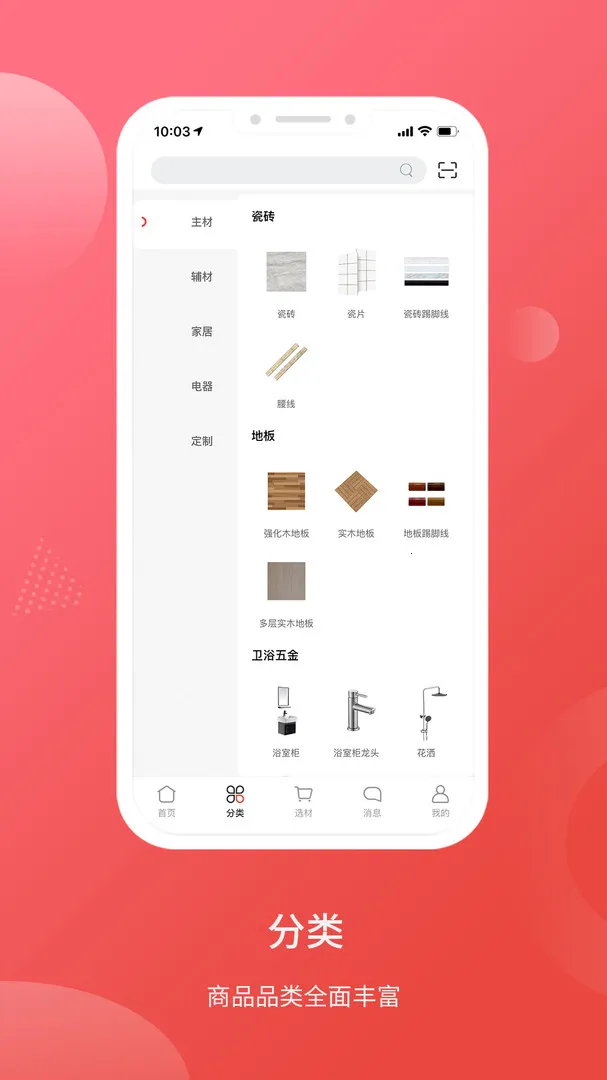 ǧֻ(Ĺƽ̨)v1.0.9 ׿ͼ