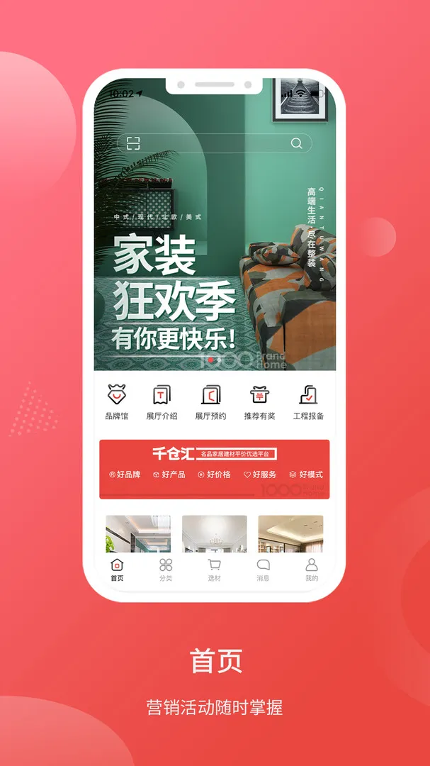 ǧֻ(Ĺƽ̨)v1.0.9 ׿ͼ