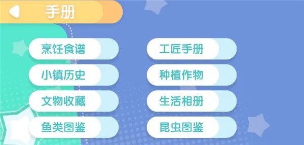 心动小镇(小镇模拟游戏) 心动小镇(小镇模拟游戏)