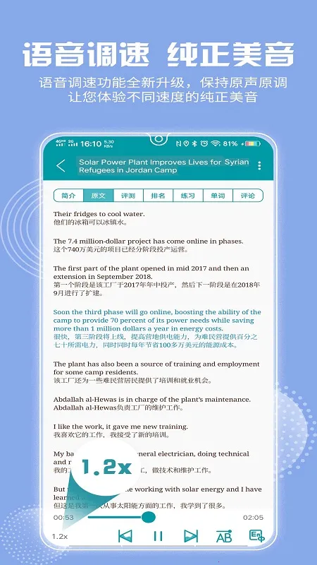 VOAӢ(Ӣѧϰ)v4.4.1 ٷͼ