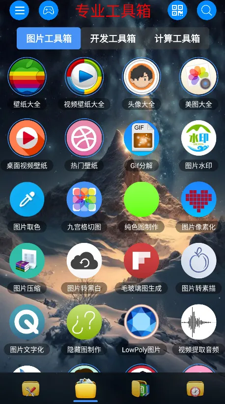 ̫2025ذװv1.4.2 ֻͼ