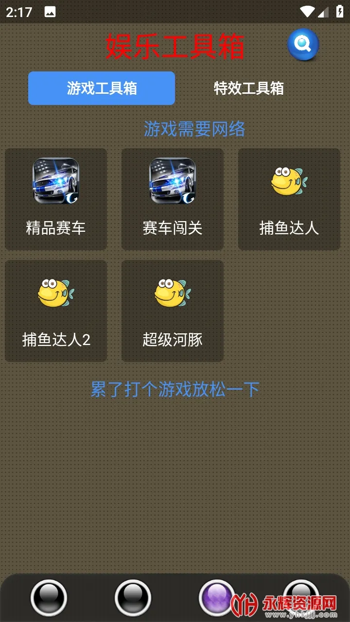 ̫2025ذװv1.4.2 ֻͼ