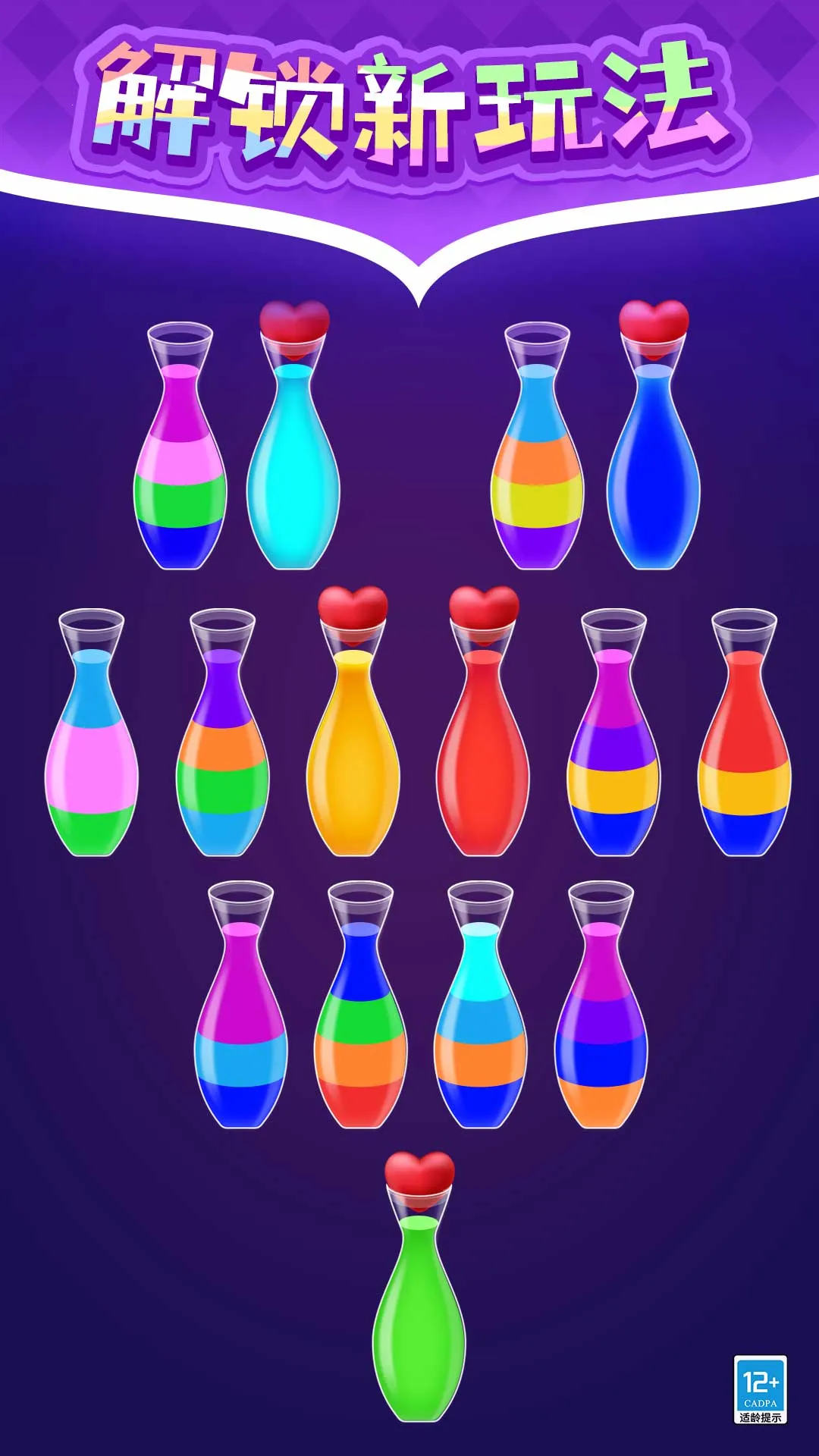 ɫˮ(ɫϷ)v1.0.1 ٷͼ