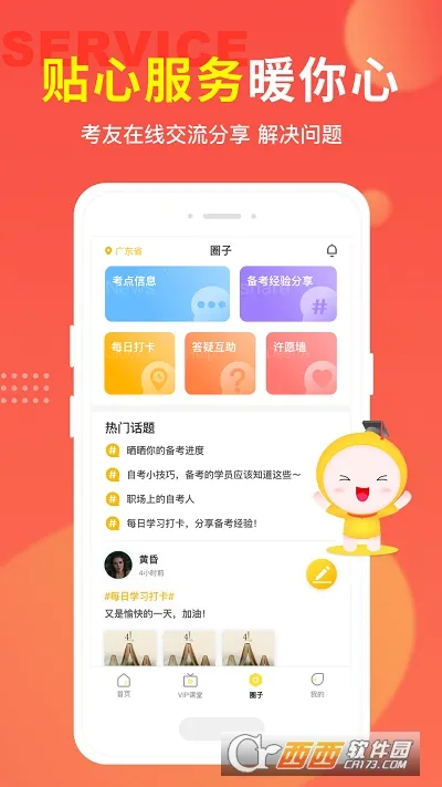 Կʹ2025ذװv7.2.7 ֻͼ