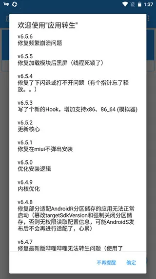 Ӧת°汾׿ֻv6.6.2 ֻͼ